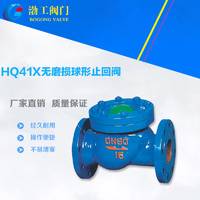廠家專業(yè)生產(chǎn)推薦 HQ41X無磨損球形止回閥 低價(jià)球形止回閥 低價(jià)
