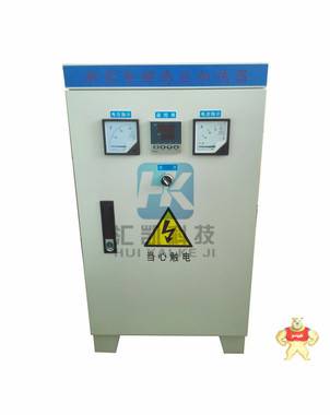 电磁加热控制器工业节能王  30KW/380V全侨电磁加热器 