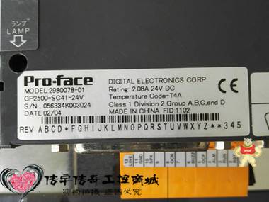 GP2500-SC41-24V 10.4英寸伪彩LCD 