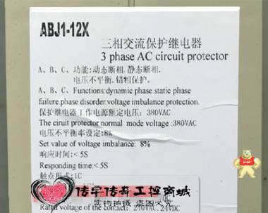 ABJ1-12X  三相交流保护继电器 晨欣优品工控商城 