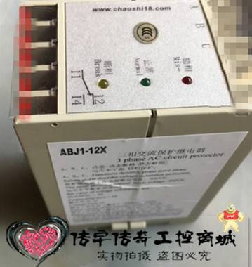ABJ1-12X  三相交流保护继电器 晨欣优品工控商城 