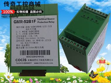 GMR-52B1F 三相交流保护继电器 晨欣优品工控商城 