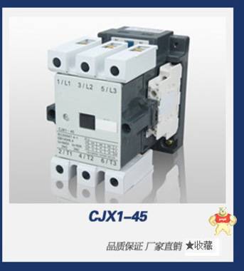 低价促销 CJX1-45/22 上海人民交流接触器 低压电器 