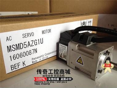 MSMD5AZG1U松下伺服电机现货 