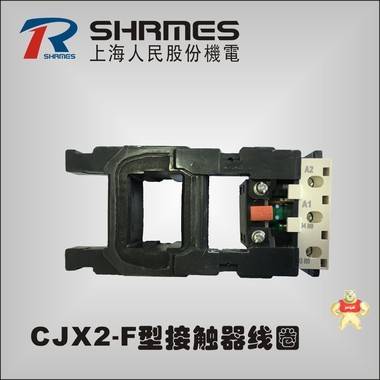 供应CJX2-F型 F115-F265交流接触器线圈 