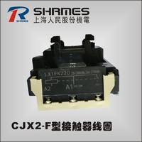 供应交流接触器线圈 CJX2-F330