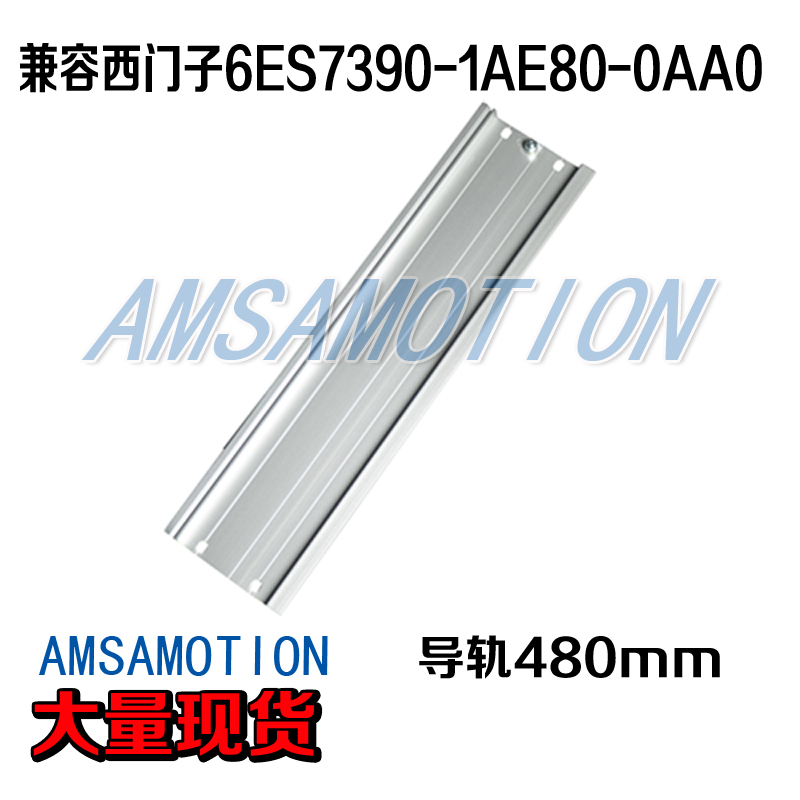 替代西门子S7300PLC导轨6ES7390-1AE80-0AA0