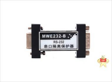 （迈威光电）MWE232-B RS-232三线制 串口无源隔离保护器 转换器 迈威通信 