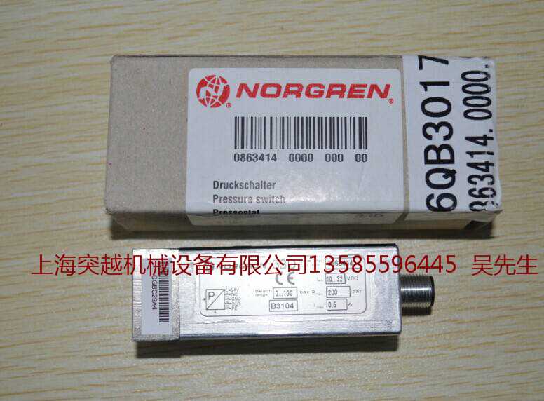 现货norgren 4203-50RF 诺冠油杯 诺冠代理直销