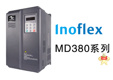汇川变频器 MD380T2.2GB 全新现货 广州一级代理商 2.2KW包邮 陆工自动化 