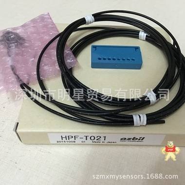 日本山武AZBIL/YAMATAKE HPF-T021對射光纖線原裝現(xiàn)貨 