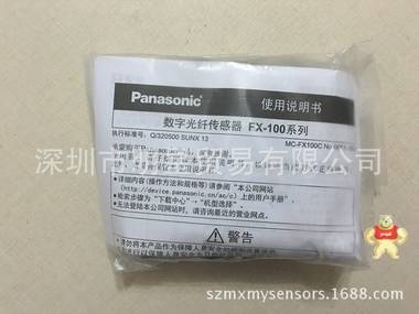 日本Panasonic/松下FX-101-CC2光纤放大器现货原装现货 