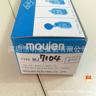 【现货现货】台湾MOUJEN茂仁MJ-7104限位开关 