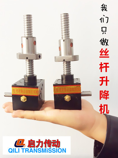 小型滚珠丝杆升降机/厂家直销/手摇式/电机式/价格-欢迎选型！