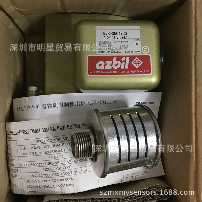 AZBIL/TACO冲床双联电磁阀MVS-3504YCG AC110V现货现货