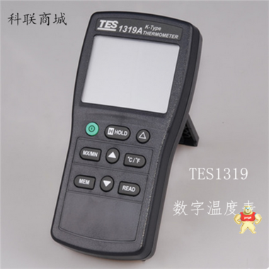 台湾泰仕TES-1319数字温度表 数显温度计 探头式温度计 原装现货 