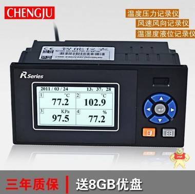 1-4通道无纸记录仪 多路温度测试仪 多点温湿度测量仪 特价促销中 