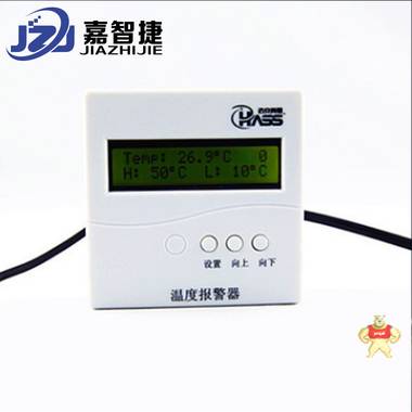 温度报警器 HA2109AT-01 温度变送器 温度传感器 机房仓库温度检测 温度模块 