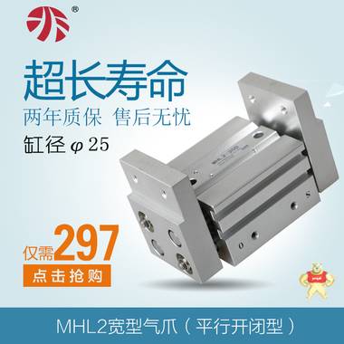 MHL2-25D宽型气爪平行开闭型 MHL20-25D1/MHL2-25D2 