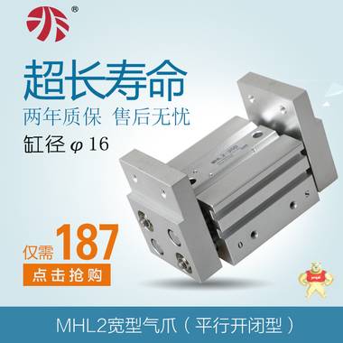 MHL2-16D宽型气爪平行开闭型 MHL2-16D1/MHL2-16D2 