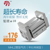 MHL2-10D宽型气爪平行开闭型 MHL2-10D1/MHL2-10D2
