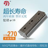 MXQ16-10滑台气缸 MXQ16-20/MXQ16-30/MXQ16-40/MXQ16-50