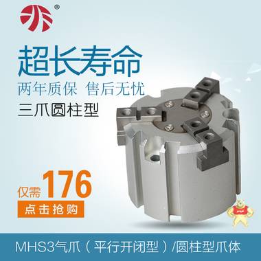 MHS3-16D圆柱型爪体 MHS3-20D/MHS3-25D/MHS3-32D/MHS3-40D 