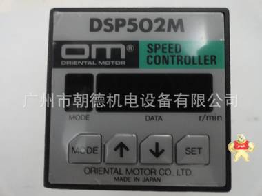 日本东方调速器ORIENTAL  MOTOR DSP502M   现货 