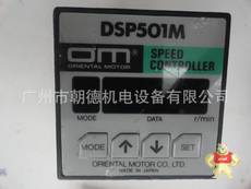 DSP501M110V