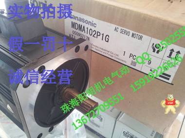 原装全新松下伺服电机放大器电机MDMA102P1G  MDMA102P1G 