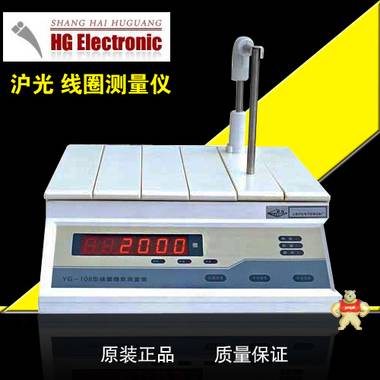 上海沪光线圈数测量仪 变压器继电器测试仪YG108R数显检测匝数仪 