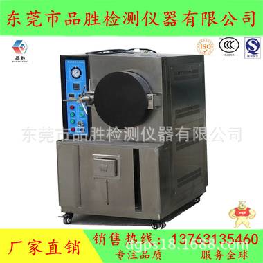 厂家销售PCT高压加速试验机 PCT 老化 高压蒸煮老化试验箱可定制 