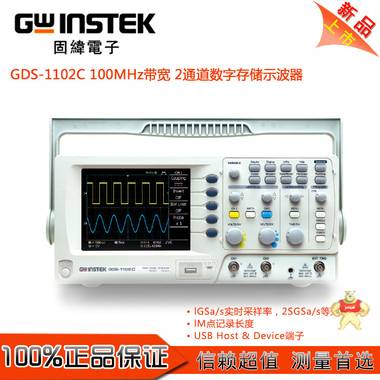 固纬/GWINSTEK 100M 70M双通道数字示波器GDS-1102C GDS-1072C 
