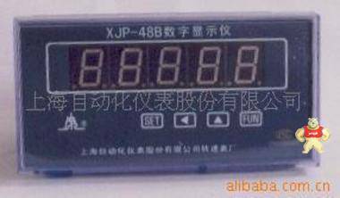 供应上海转速表厂XJP-XSV-系列数字转速显示仪 上海自动化仪表有限公司官网 