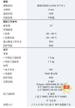 西门子液位变送器7ML1201-0FE00 找上海菁园 价格公道 