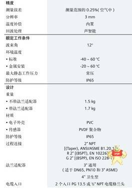 西门子液位变送器7ML1201-0FF00 原装现货 德国进口 