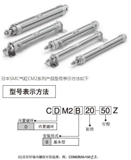 SMC标准气缸CDM2B20-40A