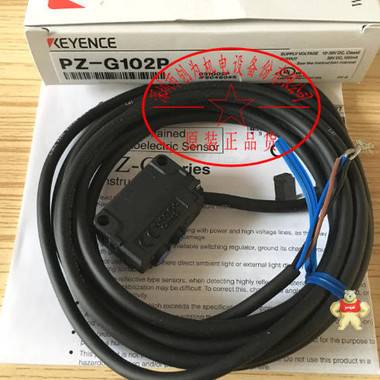日本基恩士keyence光电传感器PZ-G102P，全新原装现货 PZ-G102P,光电传感器,全新原装正品,现货
