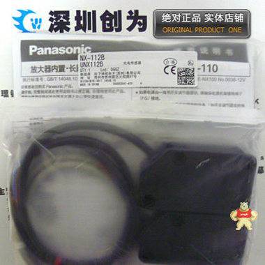 日本松下Panasonic,光电开关NX-112B,全新原装现货 NX-112B,光电开关,全新原装正品