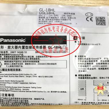 日本松下Panasonic接近开关GL-18HL，全新原装现货 GL-18HL,接近开关,全新原装正品