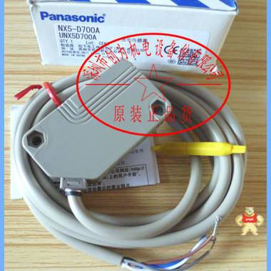 日本松下Panasonic光电开关NX5-D700A全新原装现货 NX5-D700A,光电开关,全新原装正品