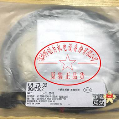 日本松下Panasonic电源线CN-73-C2，全新原装现货，现货 CN-73-C2,电缆线,全新原装正品