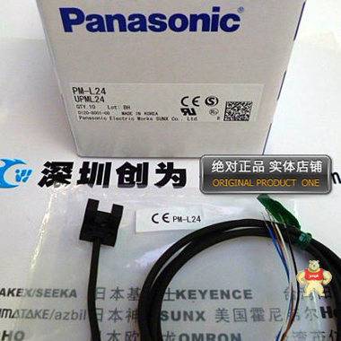 日本松下Panasonic光电开关PM-L24全新原装现货 PM-L24,光电开关,全新原装正品