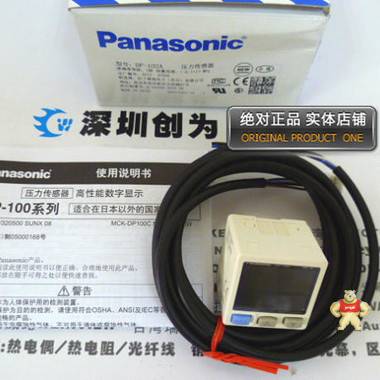 日本松下Panasonic压力传感器DP-102 全新原装现货 DP-102,压力传感器,全新原装正品