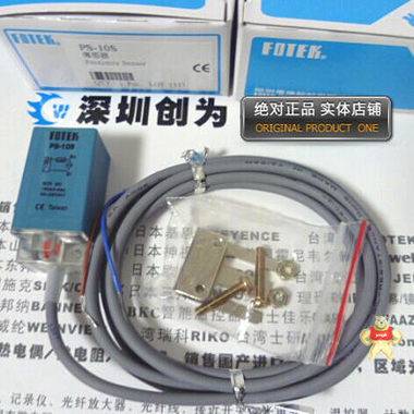 台湾阳明FOTEK接近开关PS-10S，全新原装现货 