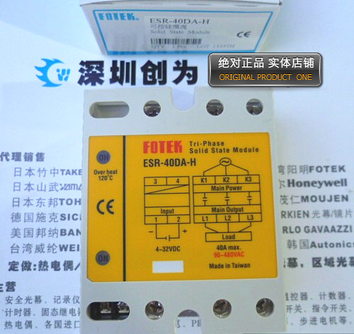 台湾阳明FOTEK固态继电器ESR-40DA-H，全新原装现货