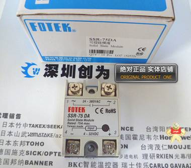 台湾阳明FOTEK单相固态继电器SSR-75DA，全新原装现货 