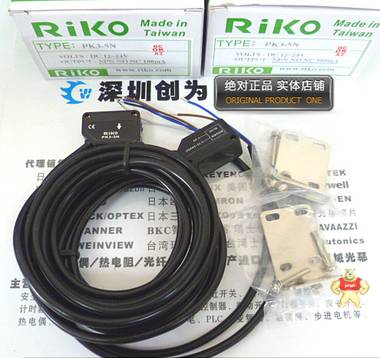 台湾力科RIKO光电开关PK3-5N,全新原装现货 