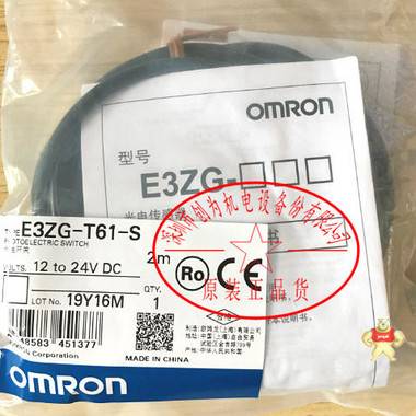 日本欧姆龙OMRON,光电开关E3ZG-T61-S,E3ZG-T61,全新原装现货 E3ZG-T61-S,光电开关,全新原装正品