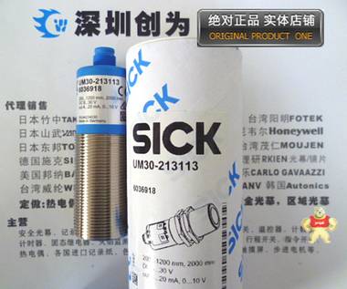 德国施克SICK超声波传感器UM30-213113，全新原装6036918 UM30-213113,6036918,超声波传感器,全新原装正品